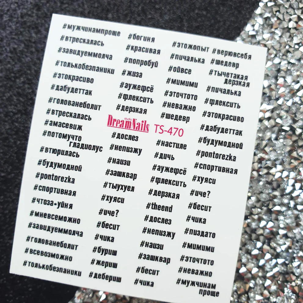 TS-470 Nail Decal 2D - Image 2